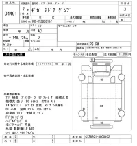 Isuzu GIGA лот № 4491 оценка 3  с аукциона в Японии 11
