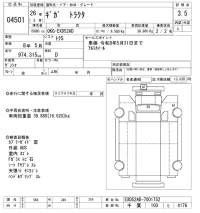 Isuzu GIGA лот № 4501 оценка 3.5  с аукциона в Японии 11