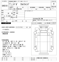 Isuzu GIGA лот № 4519 оценка R  с аукциона в Японии 11