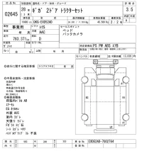 Isuzu GIGA лот № 2645 оценка 3.5  с аукциона в Японии 3
