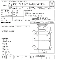 Isuzu GIGA лот № 2641 оценка 3.5  с аукциона в Японии 3