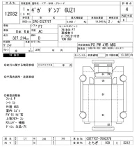 Isuzu GIGA лот № 12032 оценка 4  с аукциона в Японии 11
