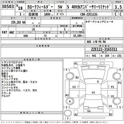 Toyota COROLLA FIELDER  с аукциона в Японии