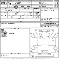 Toyota DYNA лот № 63505 оценка 3.5  с аукциона в Японии 2