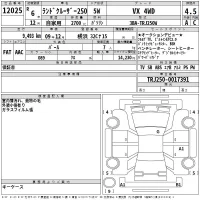 Toyota LAND CRUISER лот № 12025 оценка 4.5  с аукциона в Японии 2