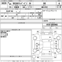 Nissan CLIPPER VAN лот № 3039 оценка 4  с аукциона в Японии 2
