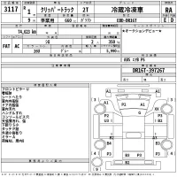 Nissan CLIPPER TRUCK лот № 3117 оценка RA  с аукциона в Японии 2