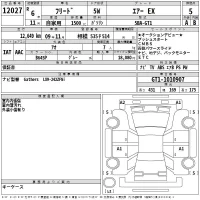 Honda FREED лот № 12027 оценка 5  с аукциона в Японии 2