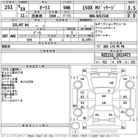 Toyota AURIS лот № 251 оценка 3.5  с аукциона в Японии 2