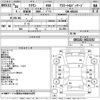 Toyota CROWN лот № 80532 оценка RA  с аукциона в Японии 2