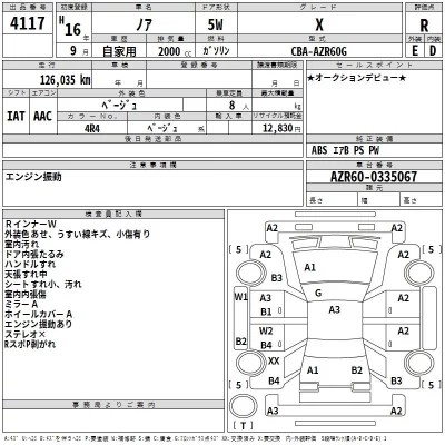 Toyota NOAH  с аукциона в Японии