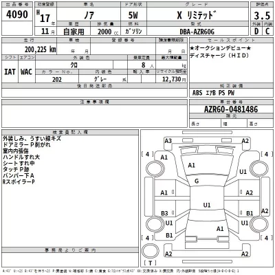 Toyota NOAH  с аукциона в Японии