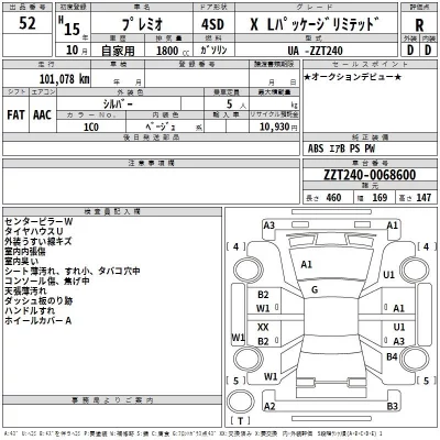 Toyota PREMIO  с аукциона в Японии