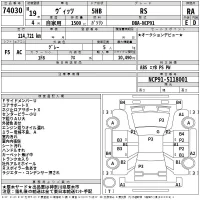 Toyota VITZ лот № 74030 оценка RA  с аукциона в Японии 2