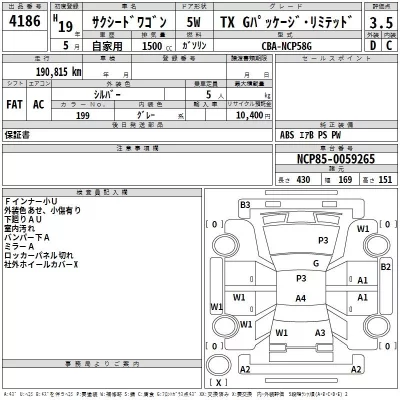 Toyota SUCCEED  с аукциона в Японии
