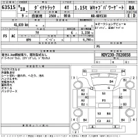 Toyota DYNA лот № 63515 оценка RA  с аукциона в Японии 2