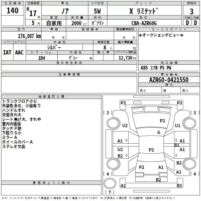 Toyota NOAH  с аукциона в Японии