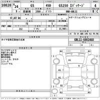 Lexus GS лот № 10020 оценка 4  с аукциона в Японии 2