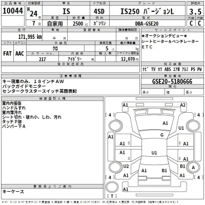 Lexus IS  с аукциона в Японии