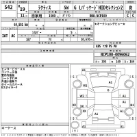 Toyota RACTIS лот № 542 оценка R  с аукциона в Японии 2