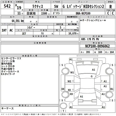 Toyota RACTIS  с аукциона в Японии