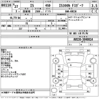 Lexus IS лот № 80110 оценка 3.5  с аукциона в Японии 2