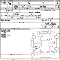 Nissan MOCO лот № 3270 оценка 4  с аукциона в Японии 2