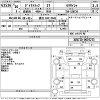 Toyota DYNA лот № 63526 оценка 3.5  с аукциона в Японии 2