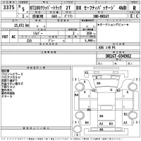 Nissan CLIPPER TRUCK лот № 3375 оценка R  с аукциона в Японии 2