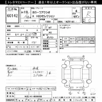 Toyota COROLLA AXIO лот № 60142 оценка R  с аукциона в Японии 11