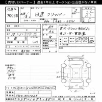 Nissan CLIPPER VAN лот № 70036 оценка 3.5  с аукциона в Японии 10