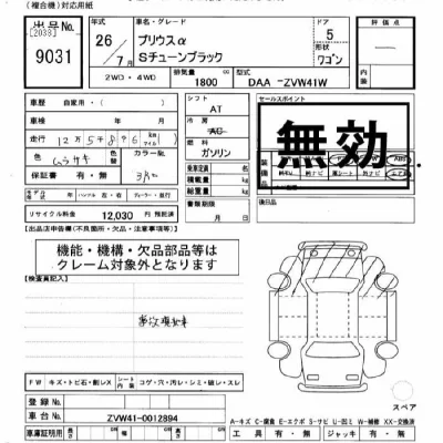 catalog-car-12