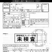 Daihatsu Esse лот № 80209 оценка ***  с аукциона в Японии 3
