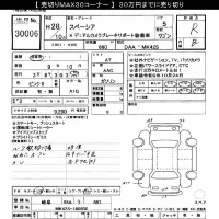 Suzuki SPACIA лот № 30006 оценка R  с аукциона в Японии 11