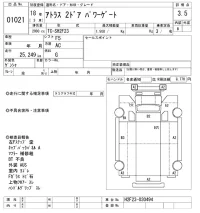 Nissan ATLAS лот № 1021 оценка 3.5  с аукциона в Японии 10