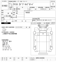 Nissan ATLAS лот № 1483 оценка 3  с аукциона в Японии 10
