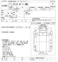 Nissan ATLAS лот № 1460 оценка R  с аукциона в Японии 10