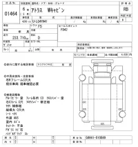 Nissan ATLAS лот № 1464 оценка RB  с аукциона в Японии 10
