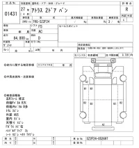 Nissan ATLAS лот № 1431 оценка R  с аукциона в Японии 10