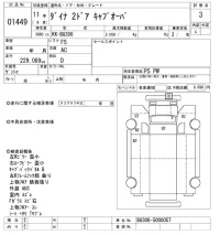 Toyota DYNA лот № 1449 оценка 3  с аукциона в Японии 10