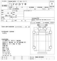 Toyota DYNA лот № 1463 оценка R  с аукциона в Японии 10