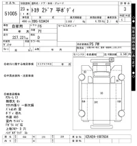 Toyota DYNA лот № 51005 оценка 3  с аукциона в Японии 10