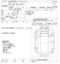 Toyota DYNA лот № 1352 оценка R  с аукциона в Японии 10