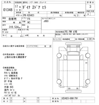 Toyota DYNA лот № 1348 оценка 3  с аукциона в Японии 10