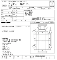 Toyota DYNA лот № 1391 оценка 3  с аукциона в Японии 10