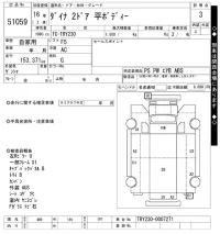 Toyota DYNA лот № 51059 оценка 3  с аукциона в Японии 10