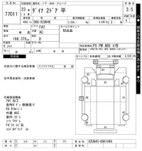 Toyota DYNA лот № 77011 оценка 3.5  с аукциона в Японии 7