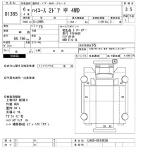 Toyota HIACE TRUCK лот № 1365 оценка 3.5  с аукциона в Японии 10