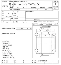 Toyota TOWN ACE TRUCK лот № 1316 оценка R  с аукциона в Японии 10