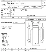 Nissan ATLAS лот № 2507 оценка 3.5  с аукциона в Японии 10